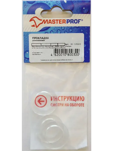 Прокладка уплотнительная для труб MasterProf силиконовая