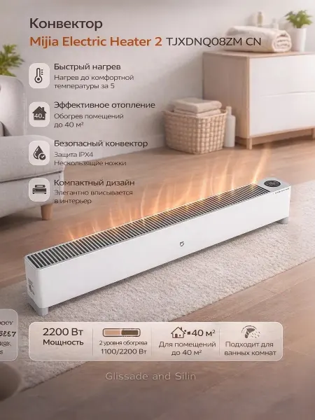 MIJIA XIAOMI Электрический обогреватель конвекторный CN