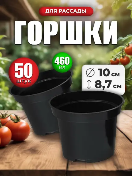 Никиткина Усадьба Горшочек для рассады круглый 10*8,7см
