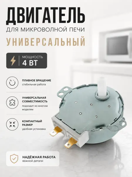 Жить.Ко Двигатель вращения для микроволновой печи220V 4W