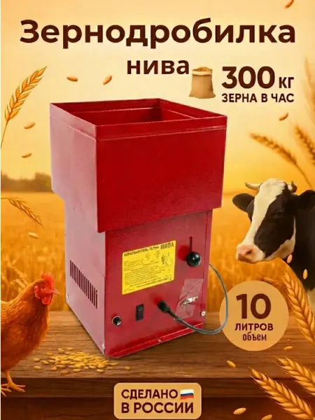 Нива Зернодробилка электрическая из-300к, 300 кг-час