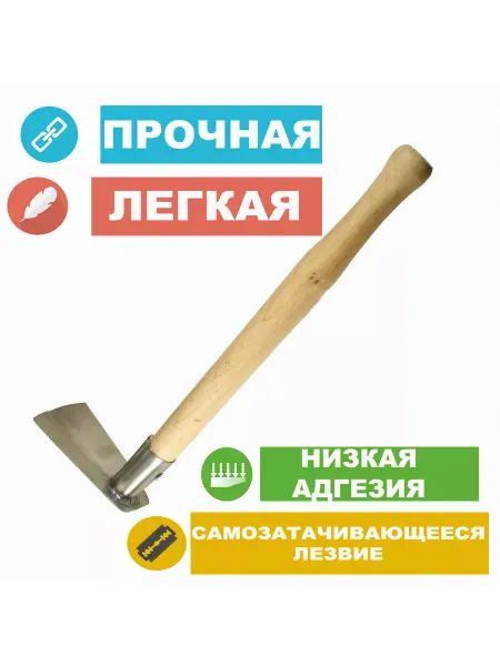 МИР ТИТАНА Мотыжка садовая прямая для огорода из титана,с черенком 40см