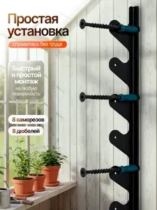 Держатель садового инструмента, черный (сталь)