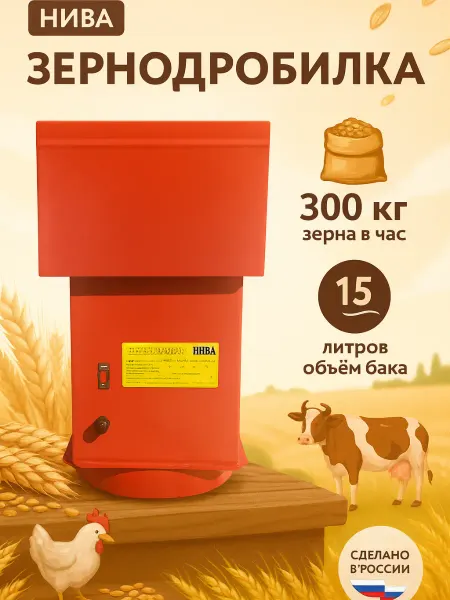Нива Зернодробилка электрическая Из-300 300 кг час