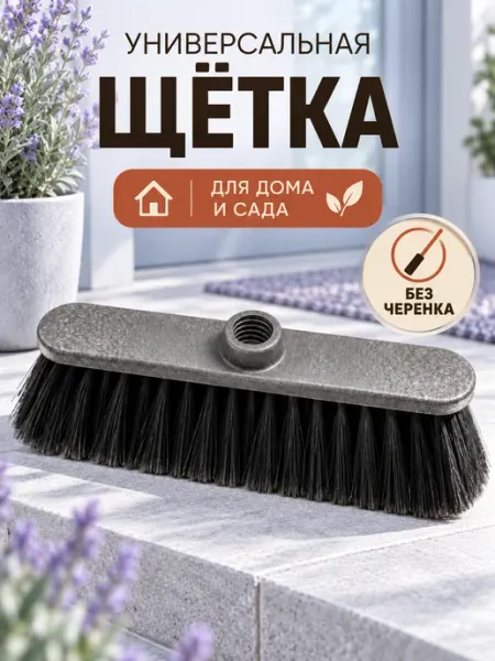 ЛарЭль Щетка