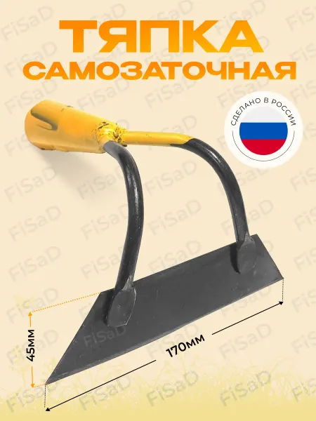 Тяпка огородная