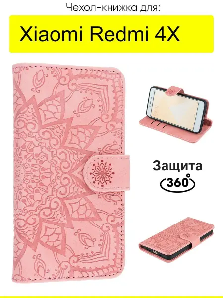 КейсБерри. Чехол для Xiaomi Redmi 4X, Weave Case