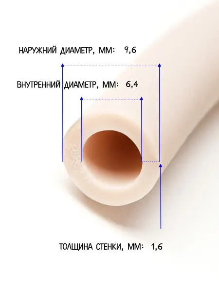 LB Трубка перестальтического насоса 9,6х6,4