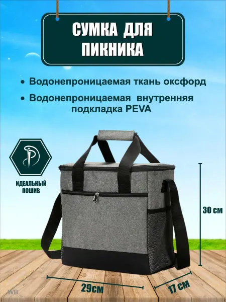 Vano Термосумка для продуктов и медикаментов, сумка холодильник