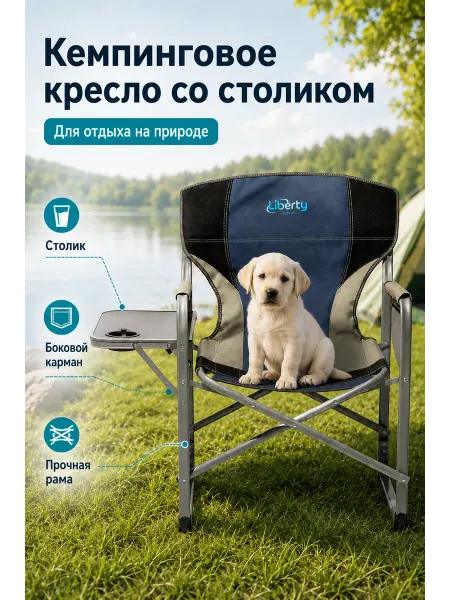 Стул складной усиленный туристический
