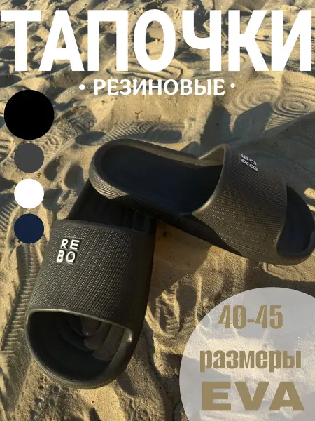 Queen K Тапочки резиновые чёрные