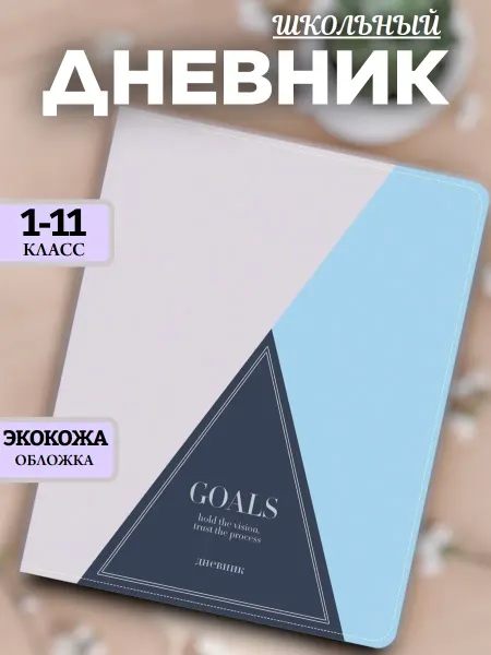 Greenwich Line Дневник школьный 1-11 класс,экокожа