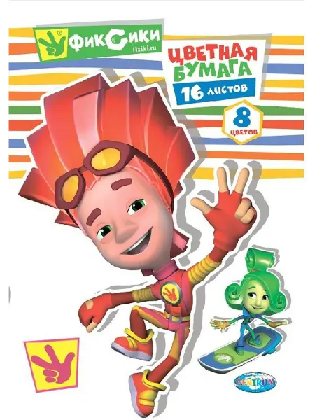 Centrum Бумага цветная Фикисики 8 цветов 16 листов А4
