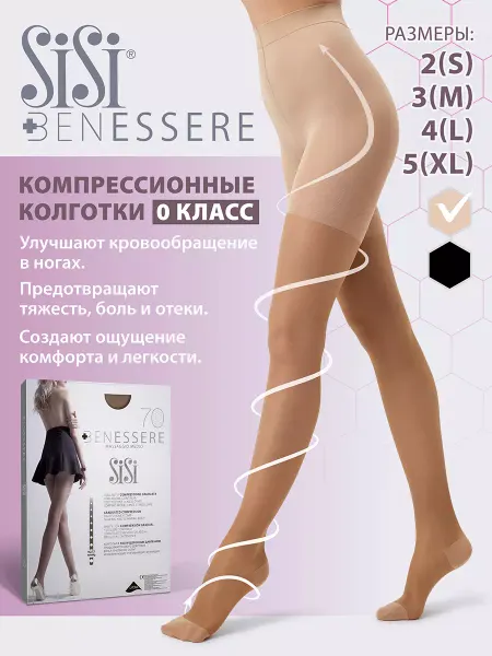 Sisi Компрессионные колготки BENESSERE 70 den