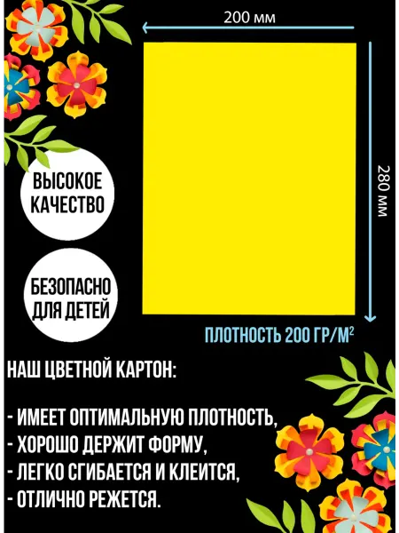 Картон цветной глянец 8листов 8 цветов