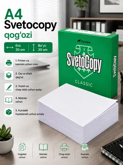 Бумага офисная Svetocopy A4