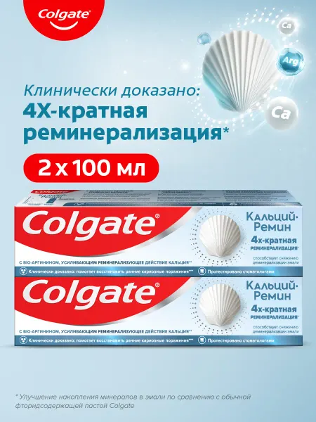 Colgate Зубная паста Кальций-Ремин реминерализующая, 100 мл