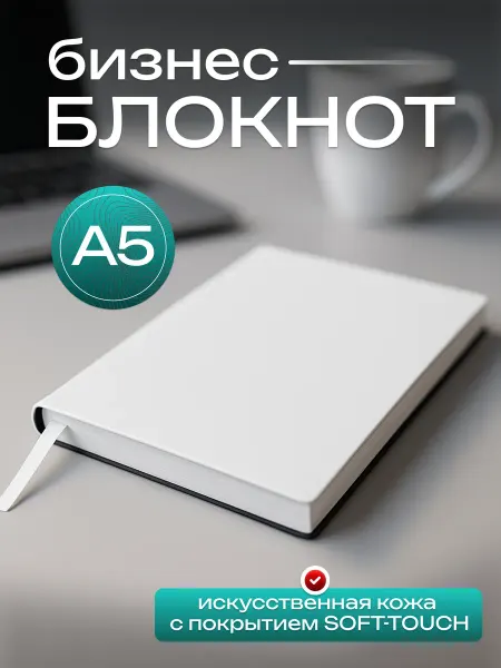 Oasis Блокнот для записей А5 в линейку