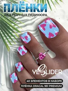 YESLIDER Наклейки для ногтей пленки для педикюра