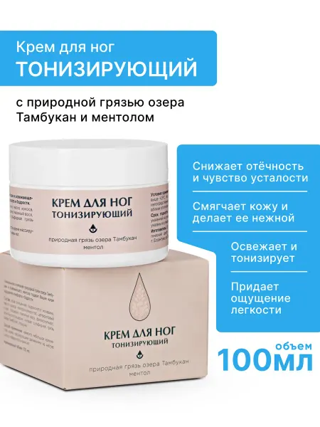 Капля Здоровья Крем для ног Тонизирующий