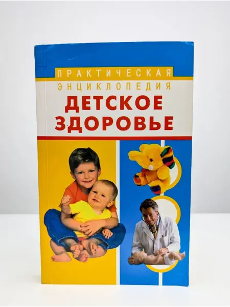 БУКИТИР Детское здоровье