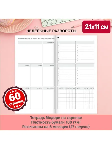 Дом Старцевых Тетрадь