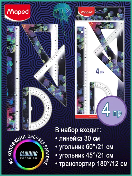 MAPED Набор чертежный макси линейка, 2 угольника, транспортир