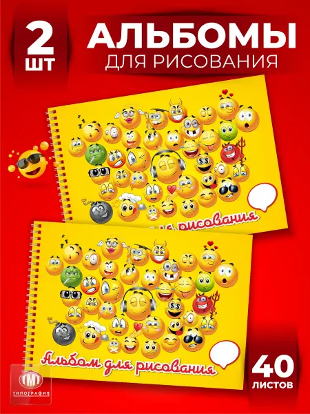 Типография ТМТ Альбом для рисования А4 детский 40 листов 2 шт