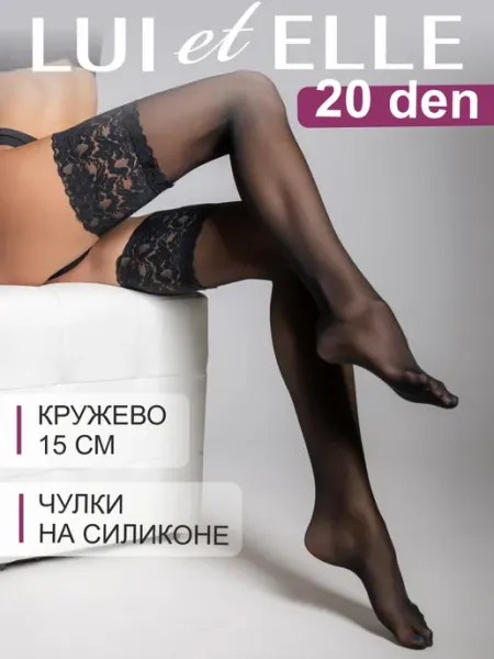 Lui et Elle Чулки 20 ден кружевные на силиконе