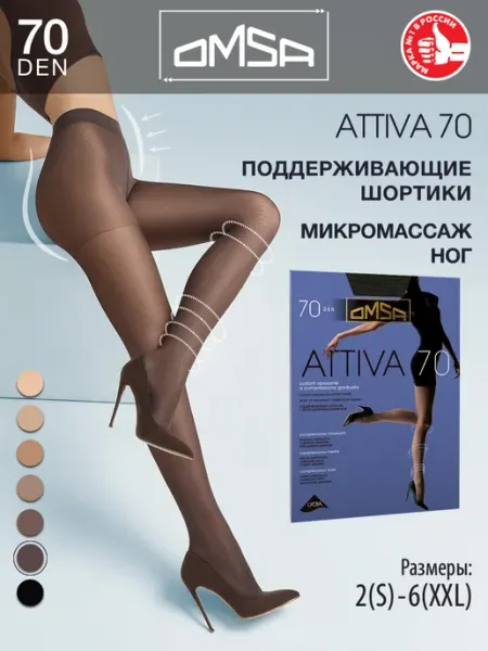 OMSA Колготки с шортиками ATTIVA 70 den плотные