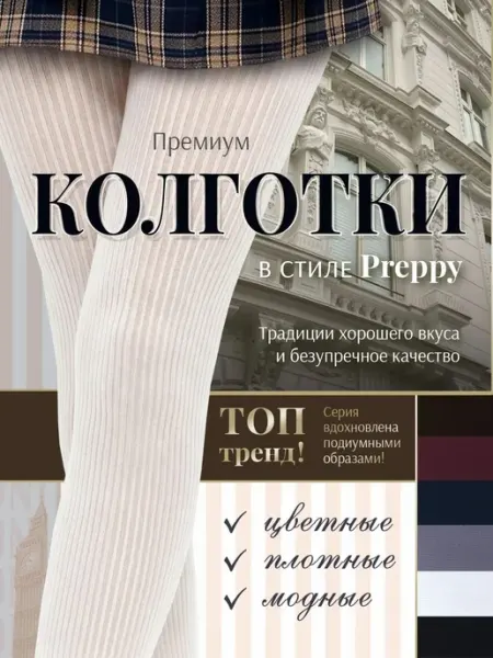 Колготки нейлоновые синие в рубчик y2k