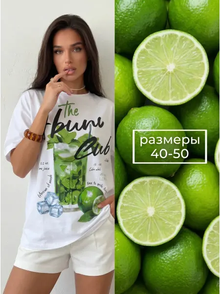 Abunai Футболка оверсайз белая с принтом мохито