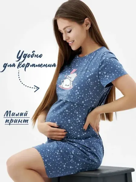 ИВ ФЭШН ГРУПП Ночная сорочка хлоп для беременных и кормящих