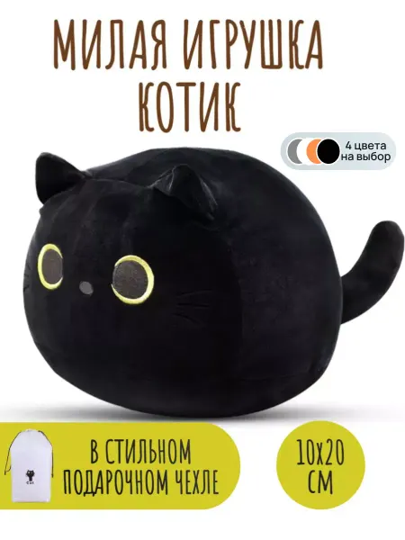 CHILDRY Мягкая игрушка черный Кот, котик для девочки и мальчика