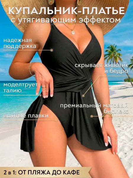 Dol_Ver Купальник-платье слитный с юбкой