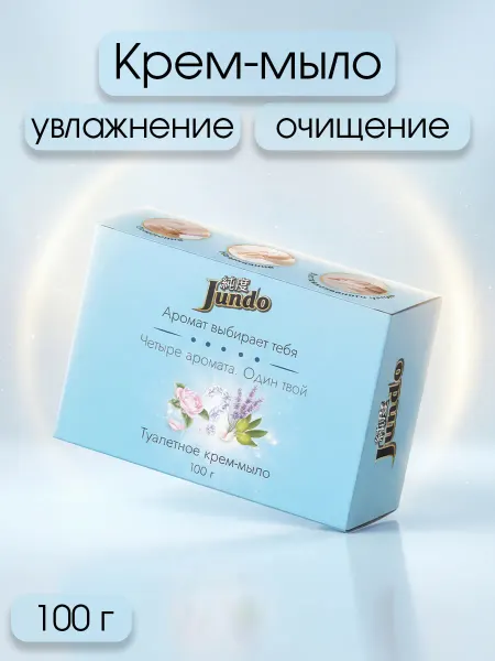 Jundo Крем-мыло скраб туалетное твердое отшелушивающее