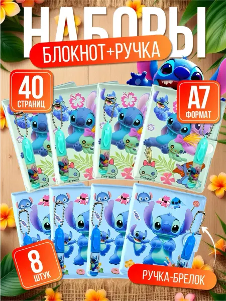 MarySel мини блокнот со стичем и ангелом для детей