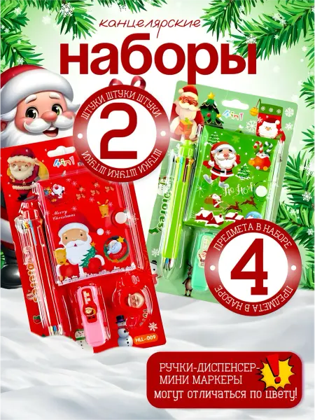 MarySel Канцелярский набор с мини блокнотом новый год куроми