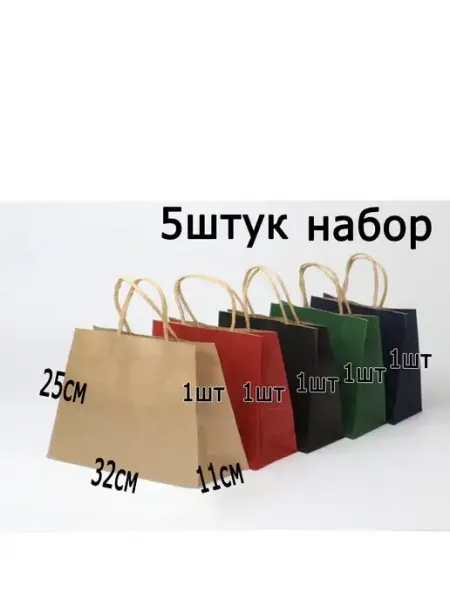 Paketos Пакет подарочный крафт бумажный набор 5 шт