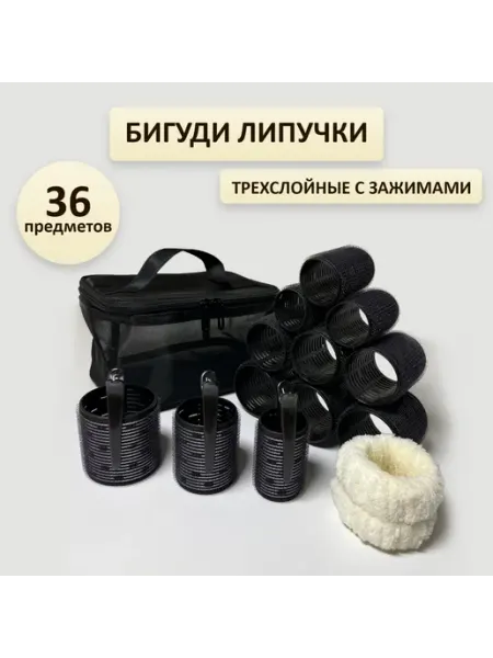 Бигуди липучки для волос объема большие