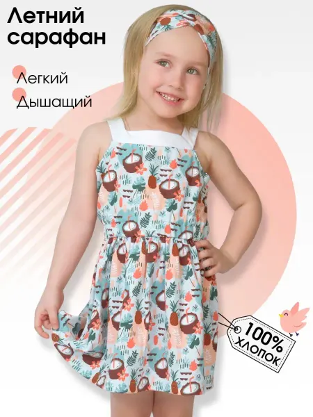 Babyglory Сарафан для девочки Летнее детское платье
