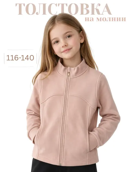 Kiddie Boutique Толстовка на молнии для девочки