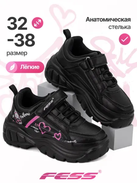 FESS Кроссовки для подростка на высокой подошве демисезонные