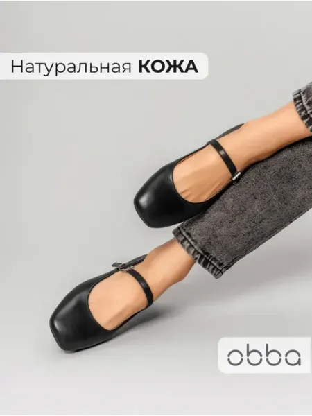 Obba Балетки мери джейн с квадратным носом кожаные