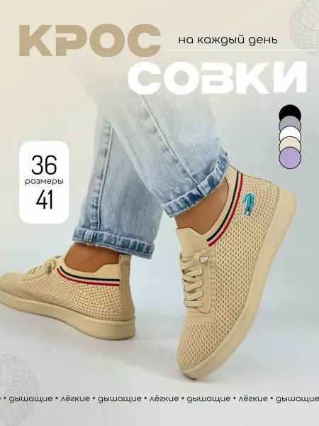 Polomax Premium Кроссовки спортивные летние легкие на шнурках
