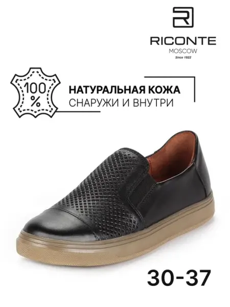 Riconte Школьные туфли для подростка из натуральной кожи