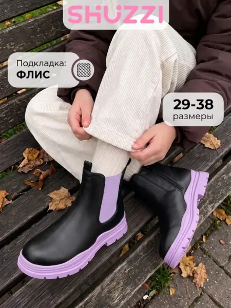 Shuzzi Осенние ботинки челси для подростка