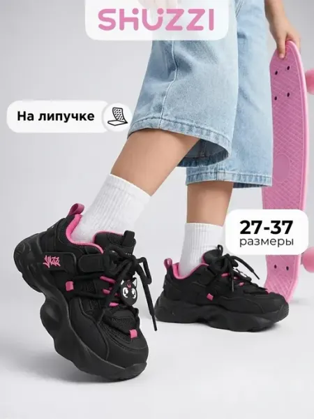 Shuzzi Кроссовки на высокой подошве с сеткой