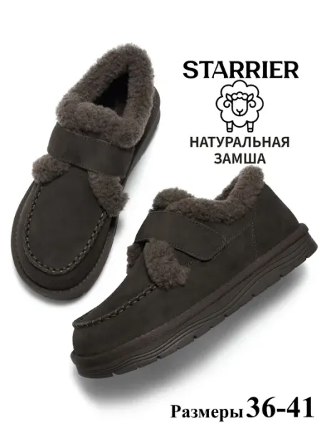 STARRIER Зимние полуботинки из натуральной замши