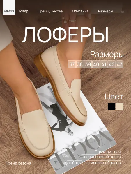 Стиляга Туфли на низком каблуке осенние лоферы